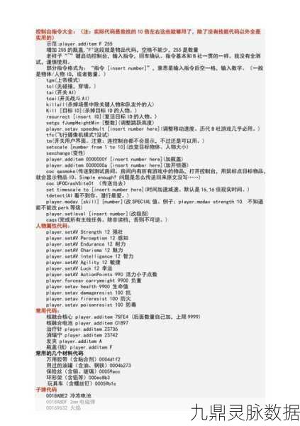 辐射4，老旧枪炮中大炮的设置秘籍全解析