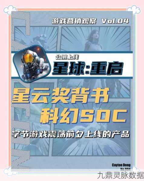 星球重启咕咕，实战强度与技能深度解读