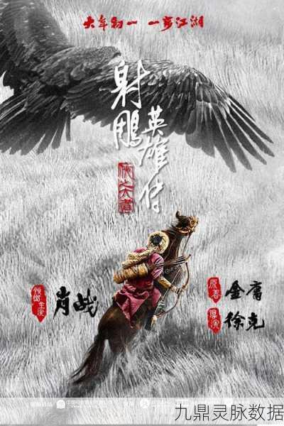 河洛群侠传黑豹王，夜影之威，震撼江湖