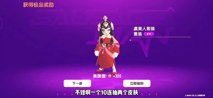 香肠派对抽皮肤，揭秘那些不为人知的技巧