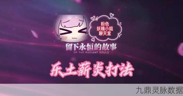 崩坏3往世乐土薪炎之律者勋章选择全攻略,解锁最优玩法与搭配