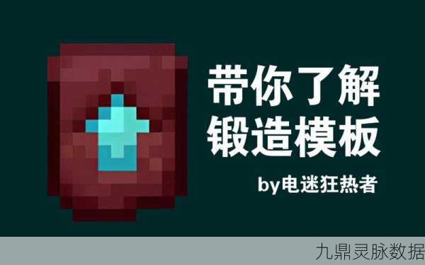 我的世界天启无尽幻境，合金锭锻造秘籍大公开