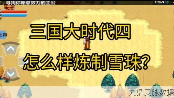 三国大时代4，金币无限畅享，战役策略再升级