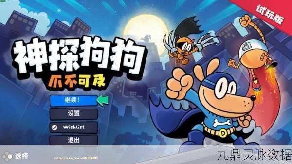宠物救援大冒险,横版跑酷新体验,闯关乐趣无极限