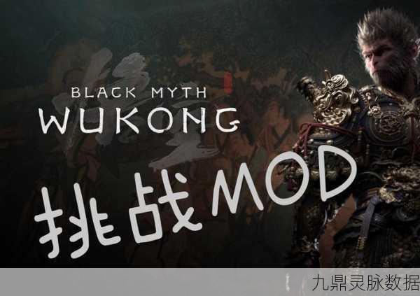 黑神话,悟空——传奇再续,手游网游大猜想深度剖析!