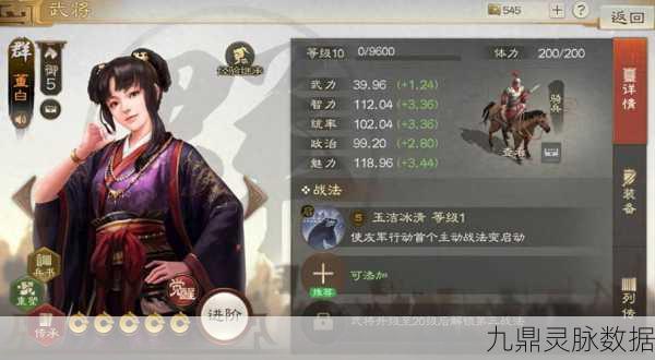 三国志战棋版董白阵容搭配，深度挖掘角色潜力与战术精髓