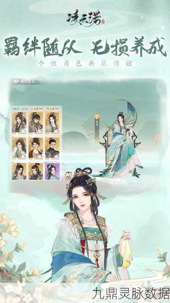 凌云诺新体验,漫步古风RPG,养成绝美情缘