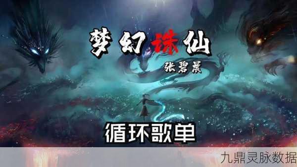 梦幻新友聚,诛仙路上共铸金兰传奇