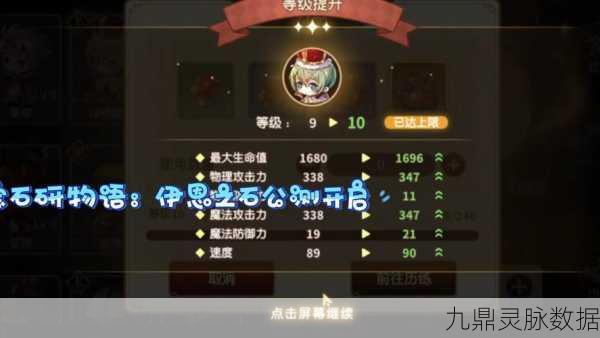 宝石研物语伊恩之石，格蕾蒂装备及配队深度解析
