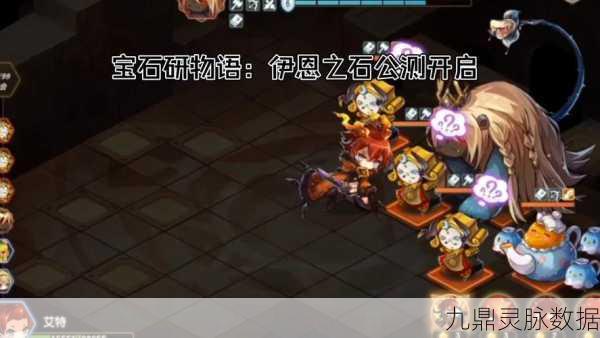 宝石研物语伊恩之石,格蕾蒂装备及配队深度解析