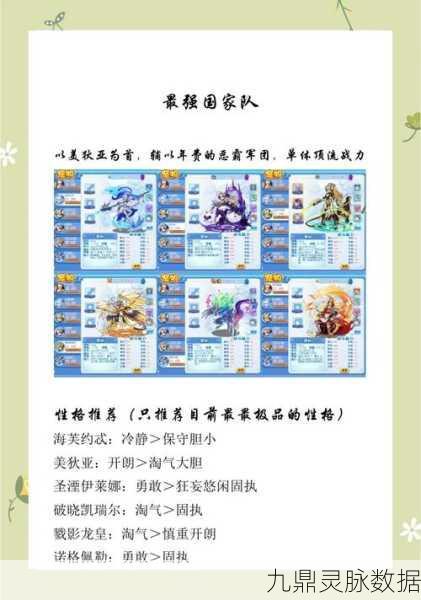 洛克王国双鱼宫第一阶探险全解析
