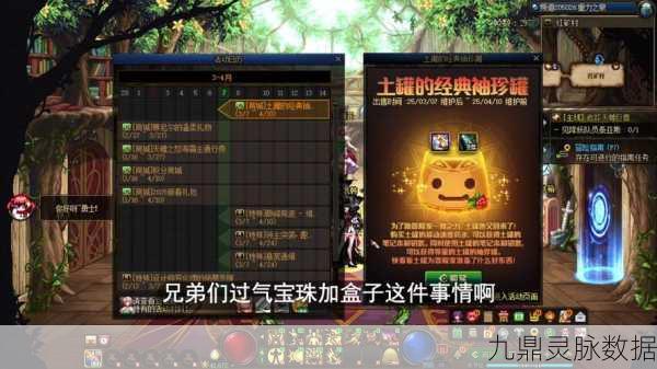 DNF阳光岛屿假期收集箱宝珠拍卖行搜索指南