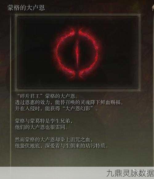 艾尔登法环卢恩修复深度探索，哪种卢恩才是最优选？