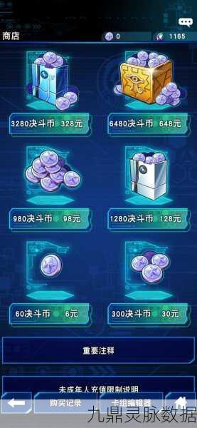 游戏王决斗链接兑换券获取全攻略