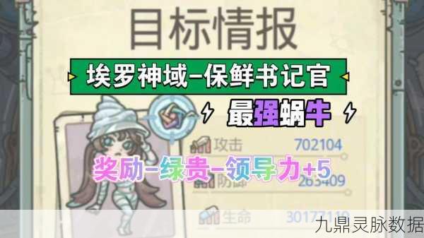 最强蜗牛特工迪亚波罗选项全解析,资深玩家教你如何选