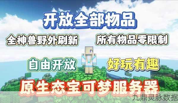 我的世界宝可梦朱紫联机手机版横空出世，射击新元素燃爆指尖！