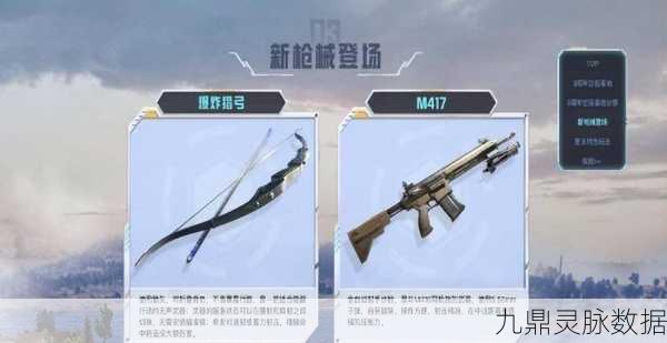 和平精英突击步枪王者争霸，谁主沉浮？