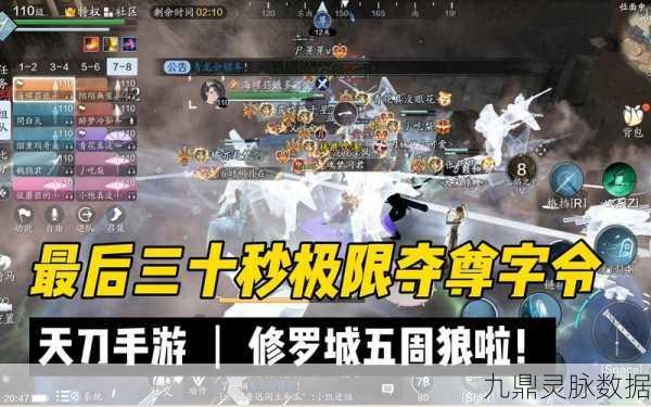 天涯明月刀手游深度探索，修罗城奖励机制全攻略