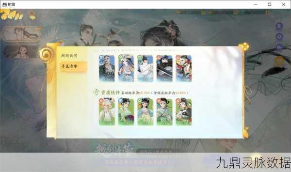 射雕手游深度探索，解锁玉河无处不飞花成就全攻略