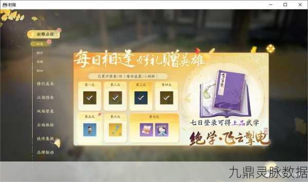 射雕手游深度探索,解锁玉河无处不飞花成就全攻略
