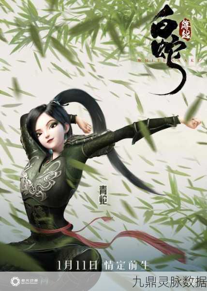 解锁别惹农夫中的小白蛇,白素贞的隐藏秘密