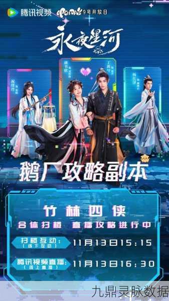 朝仙暮歌,沉浸式仙侠新体验,实时语音共闯仙途