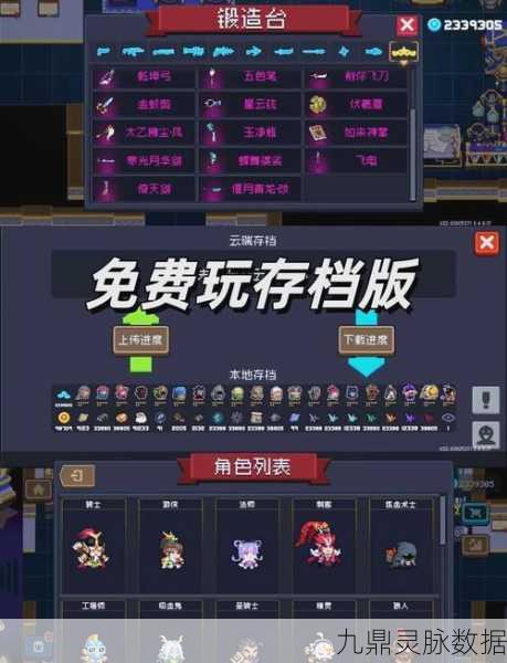 元气骑士,解锁花园成就秘籍,探索无尽荣耀之路