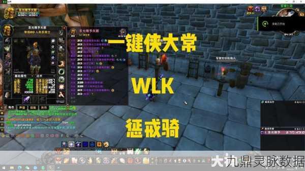 WLK副本挑战启航,征服之旅赢取豪华大奖!