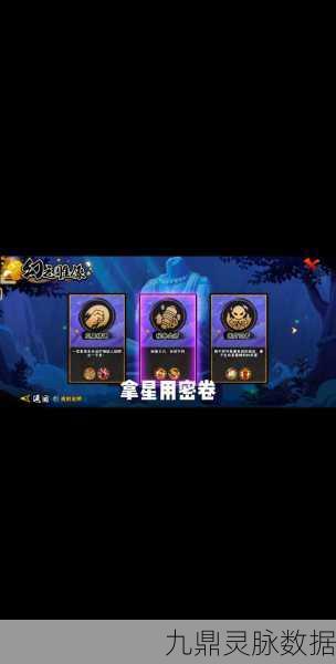 火影忍者手游幻之试炼解锁人物秘籍,深度剖析与实战策略