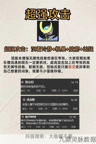 幻兽帕鲁辉月伊，终极捕捉与实战技巧全解析