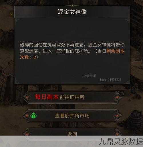 地下城堡3,魂之诗探险攻略——西拓比亚城邦宝箱获取秘籍