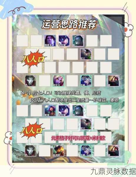云顶之弈灌铅骰子,解锁阵容成型新策略
