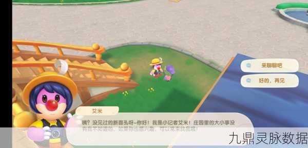 摩尔庄园艾米记者的位置与喜好深度探索全攻略