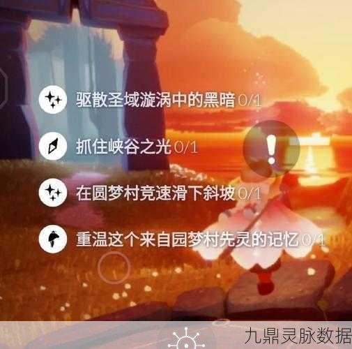光遇国际服关注朋友任务全攻略，揭秘跟随好友的奇妙之旅