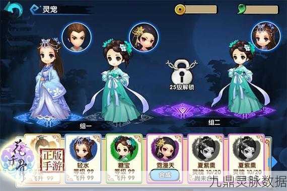 花千骨手游异朽套灵脉祭坛搭配全攻略