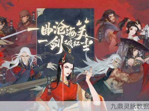 东方不败手游深度探索，恒山派角色定位与独特魅力