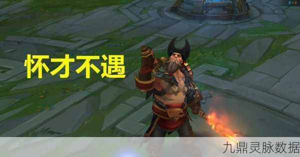 云顶之弈，揭秘船长技能特效与上分实用技巧