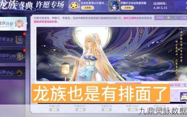 奥拉星手游深度探索,龙族大法师技能全揭秘