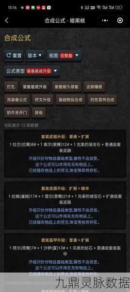 暗黑破坏神2秘籍使用全攻略，助你征服地狱难度