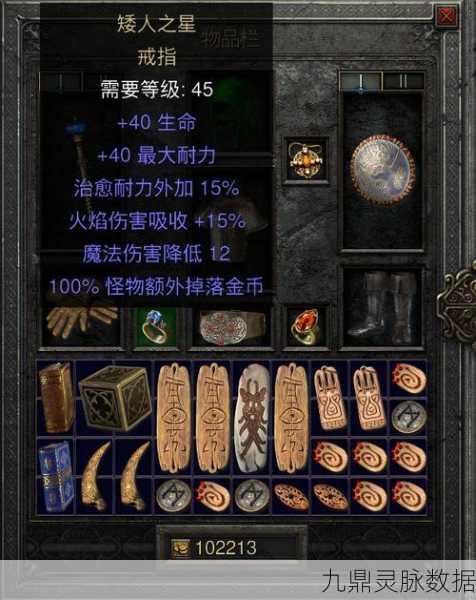 暗黑破坏神2秘籍使用全攻略,助你征服地狱难度