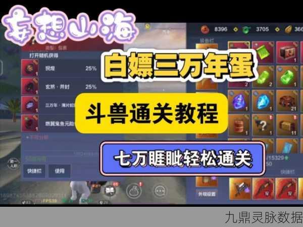 妄想山海涂山君获取秘籍，珍稀神兽解锁新篇章