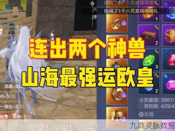 妄想山海涂山君获取秘籍,珍稀神兽解锁新篇章