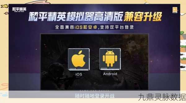 和平精英ping地址揭秘，优化网络，畅享竞技快感