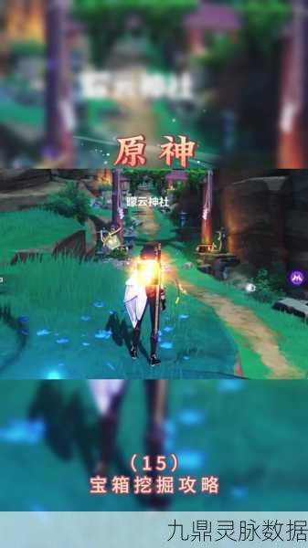 原神染境探险,寻找慈心之旅全攻略