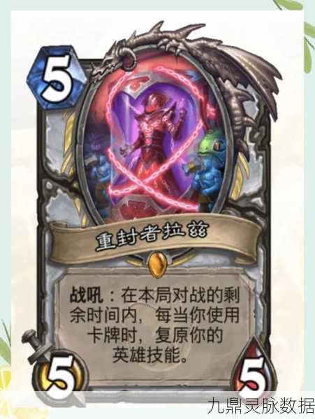 炉石传说深度探索,内存之谜,揭秘你的卡牌战场