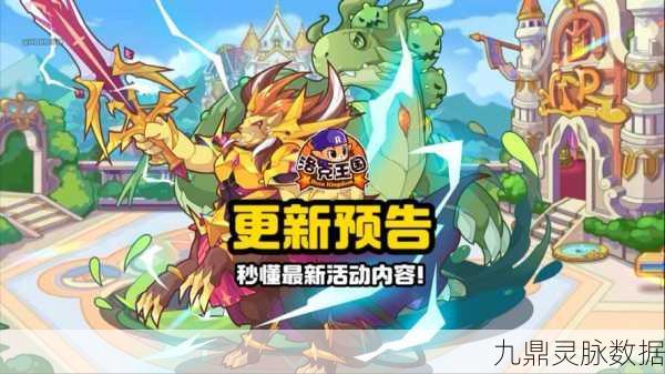 洛克王国风云再起，灰烬神教的逆袭与勇者挑战
