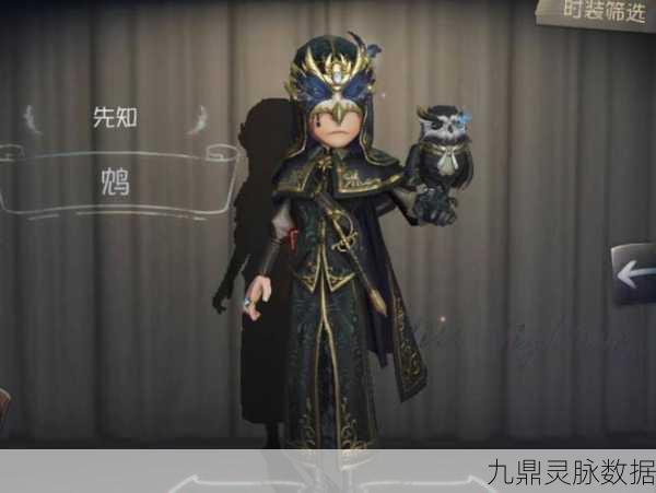 第五人格先知血雀皮肤获取全攻略