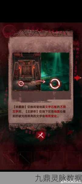 纸嫁衣3鸳鸯债第四章全解析,昏晓难关逐一破