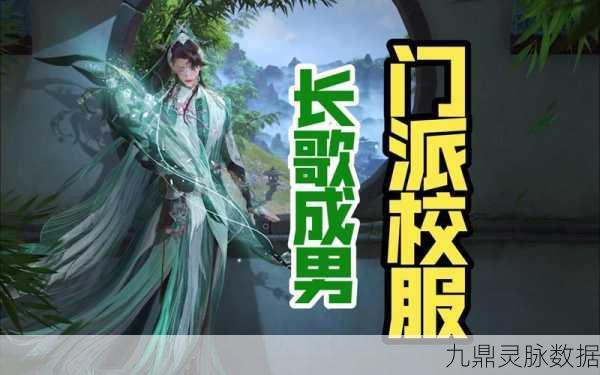 剑网三兵甲图谱使用全攻略,萌新集齐校服不是梦