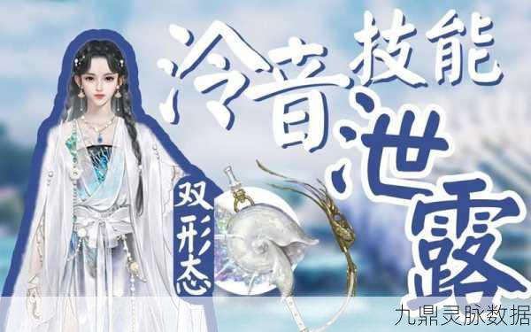 泠音行当技能全揭秘，核心在手，江湖任你游